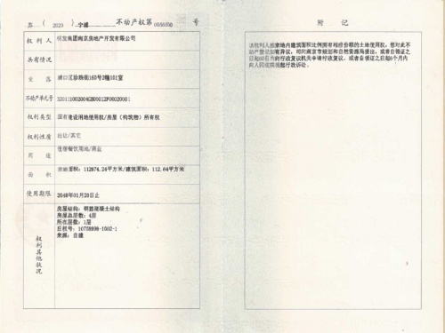 明发珍珠泉九号第36张图