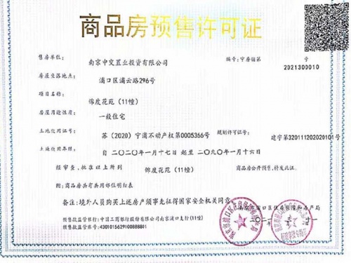 中交锦度第18张图