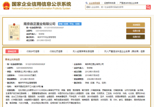 南京涵碧楼第34张图