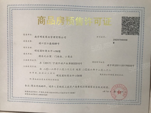 明发国际中心第12张图