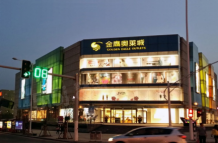 仙林国际开发商营业执照相册