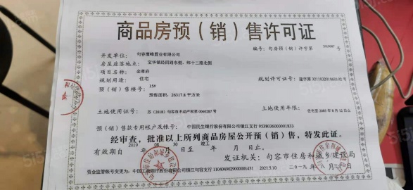 泰禾金尊府第29张图