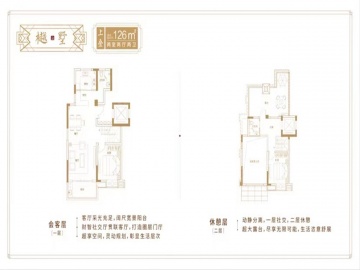 西华龙樾2室2厅2卫