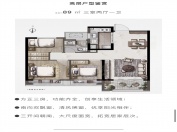 江山大境3室2厅1卫