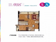 2室1厅1卫户型图