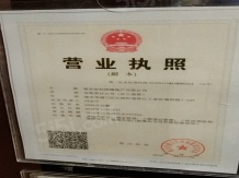 西华龙樾开发商营业执照相册