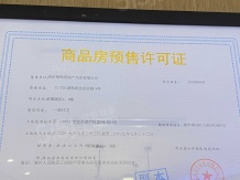 江宁孔雀城紫樾澜庭开发商营业执照相册