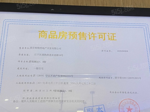 江宁孔雀城紫樾澜庭第16张图