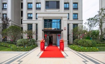 汤山颐和府开发商营业执照相册