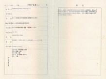 明发珍珠泉九号开发商营业执照相册