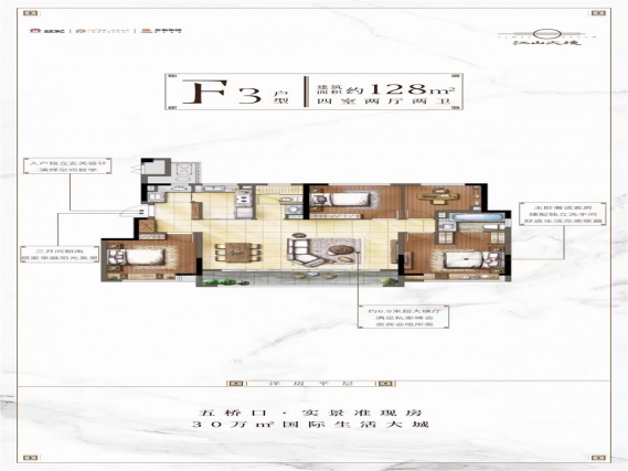 4室2厅2卫户型详情