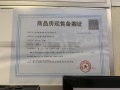 中骏融信雍景台预售许可证相册大图