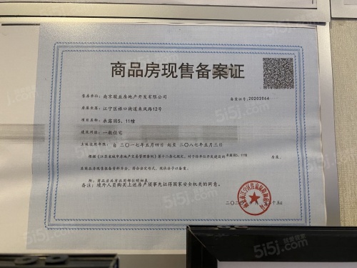 中骏融信雍景台第22张图