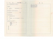 明发珍珠泉九号开发商营业执照相册