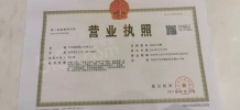 泰禾金尊府开发商营业执照相册