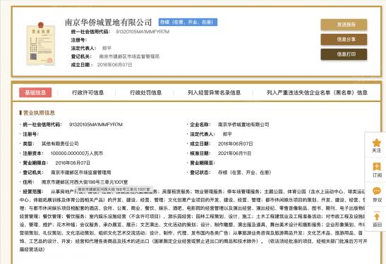 华侨城欢乐滨江广场第7张图