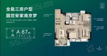 江宁孔雀城紫樾澜庭3室2厅1卫