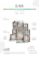 珠江四季悦城4室2厅2卫