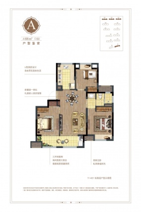 3室1厅1卫户型详情