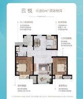 中海云麓公馆2室2厅1卫