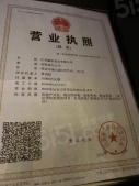 融侨观邸开发商营业执照相册