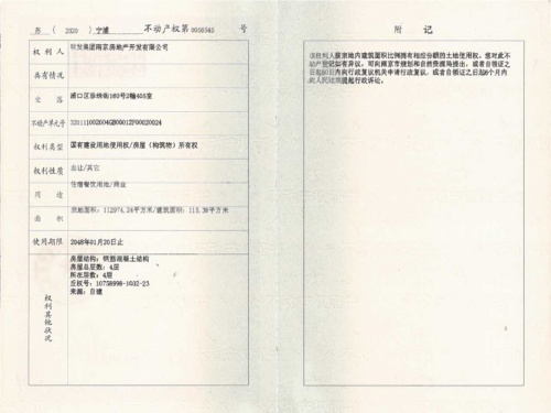 明发珍珠泉九号第10张图