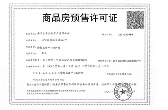 金轮星际中心商铺第8张图