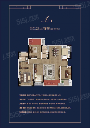 4室2厅2卫户型详情