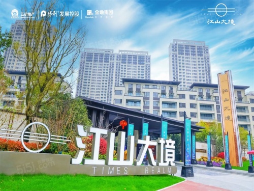 江山大境第38张图