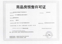 南京熙悦开发商营业执照相册