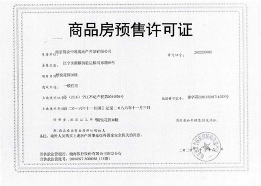 南京熙悦第20张图