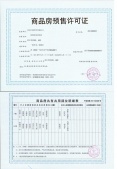滨江ONE沙盘图相册