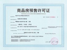 中冶盛世滨江开发商营业执照相册