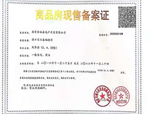 金地保利悦风华第15张图