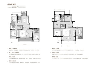 滨江ONE7室3厅5卫