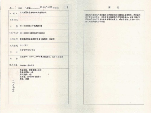 明发珍珠泉九号第30张图