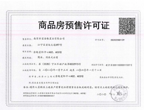 金轮星际中心商铺第9张图