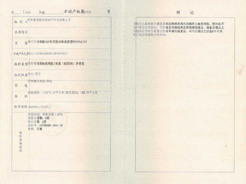 明发珍珠泉九号第42张图