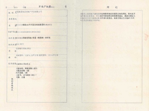 明发珍珠泉九号第65张图