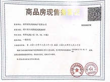 西华龙樾开发商营业执照相册