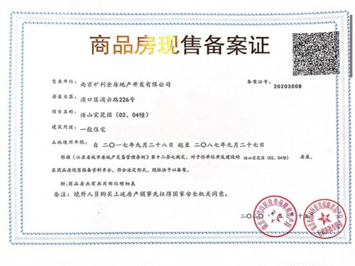 江山大境第41张图