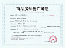 中冶盛世滨江开发商营业执照相册