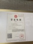华侨城翡翠天域开发商营业执照相册大图