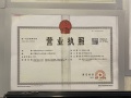 中骏融信雍景台开发商营业执照相册大图