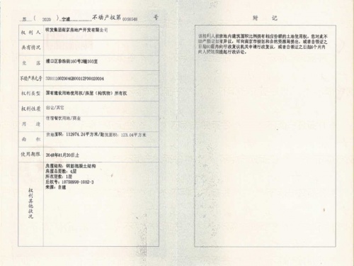 明发珍珠泉九号第40张图