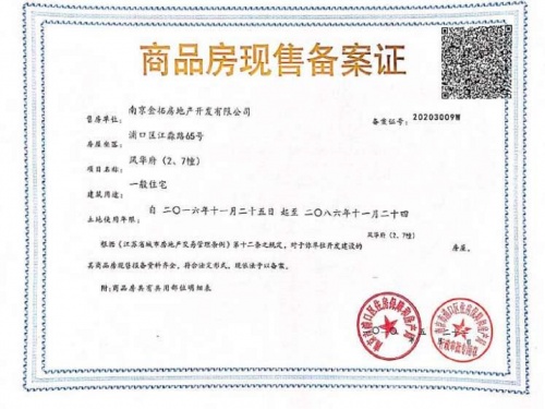 金地保利悦风华第16张图