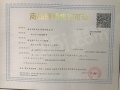 明发国际天荟预售许可证相册大图