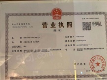 中交锦度开发商营业执照相册