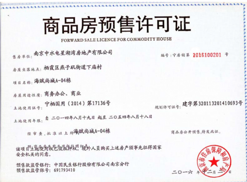 海赋尚城第21张图