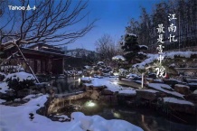 泰禾金尊府开发商营业执照相册